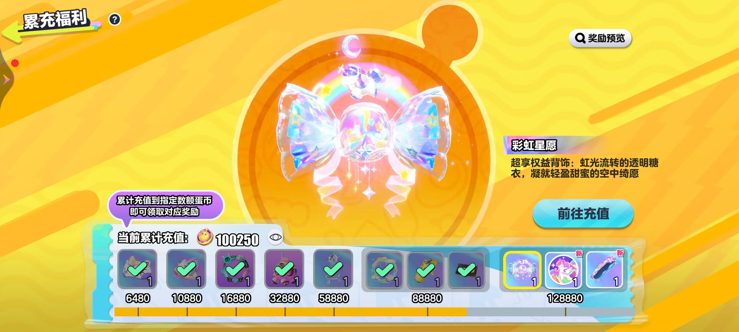 DZKM40275蛋仔派对账号详情图12