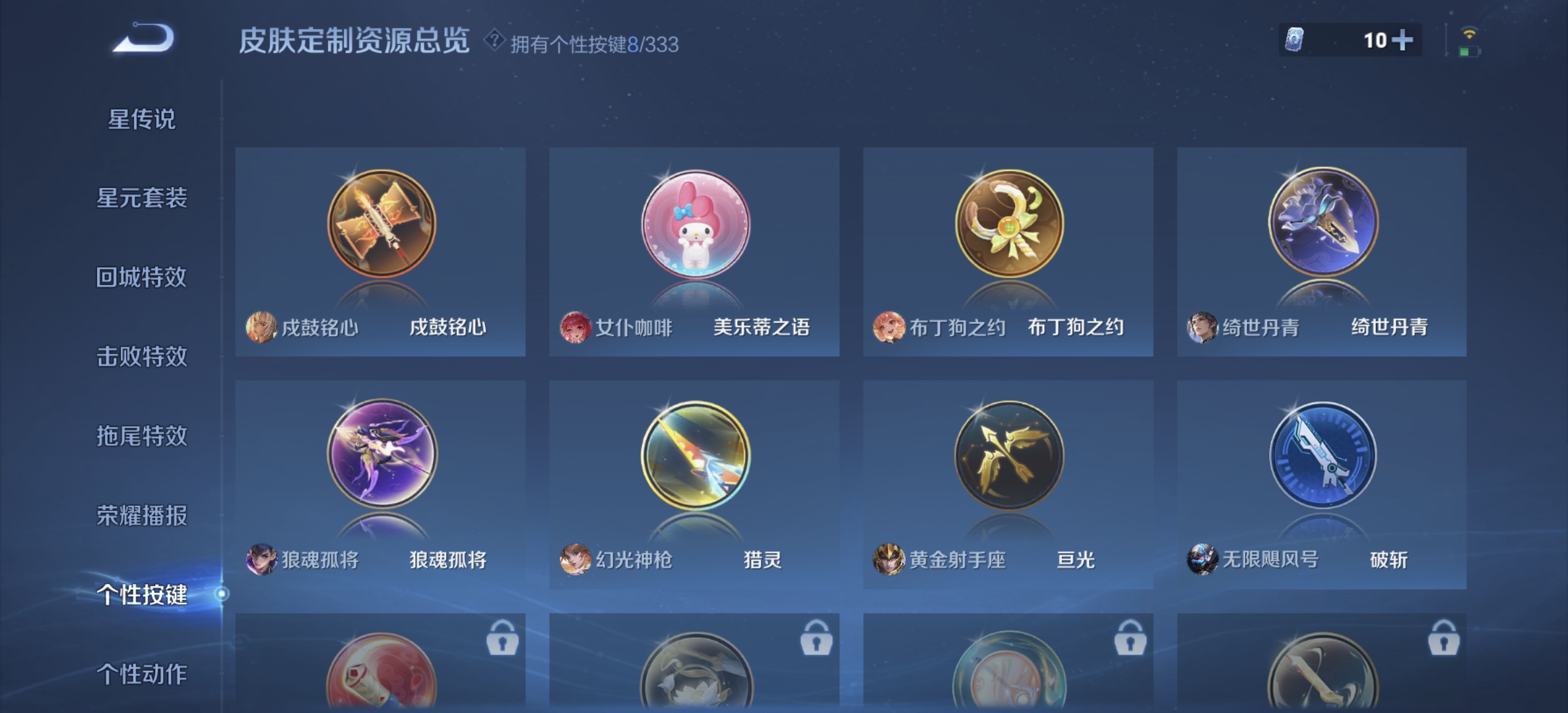 WZDN3232582王者荣耀账号详情图7 WZDN3232582王者荣耀账号详情图7