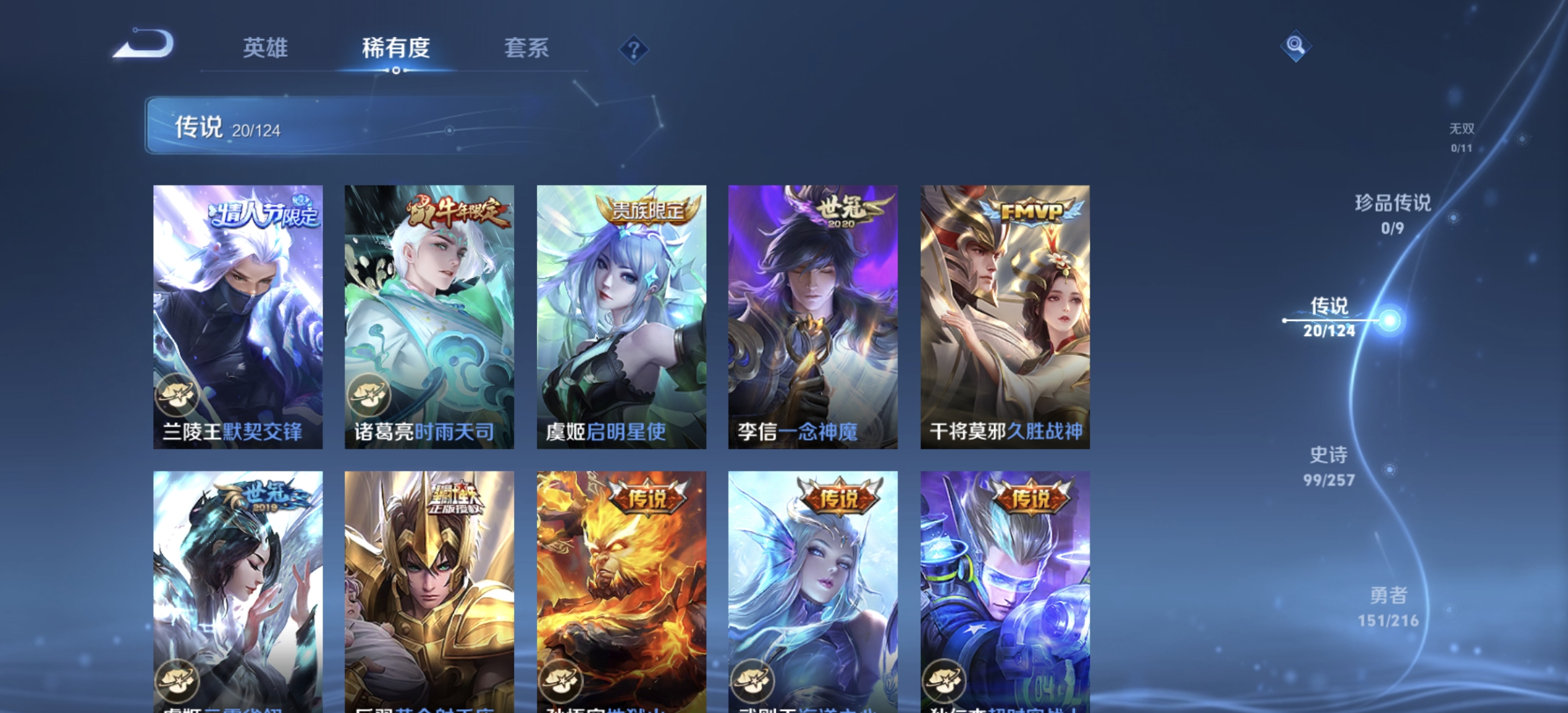 WZDN3232582王者荣耀账号详情图8 WZDN3232582王者荣耀账号详情图8