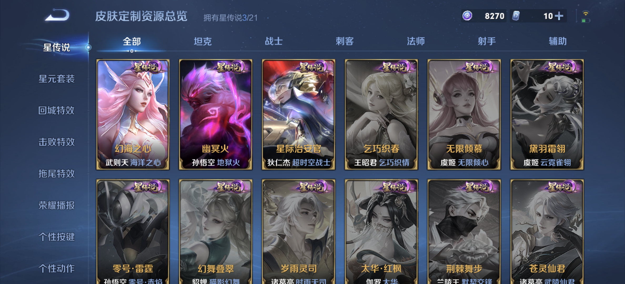 WZDN3232582王者荣耀账号详情图12 WZDN3232582王者荣耀账号详情图12