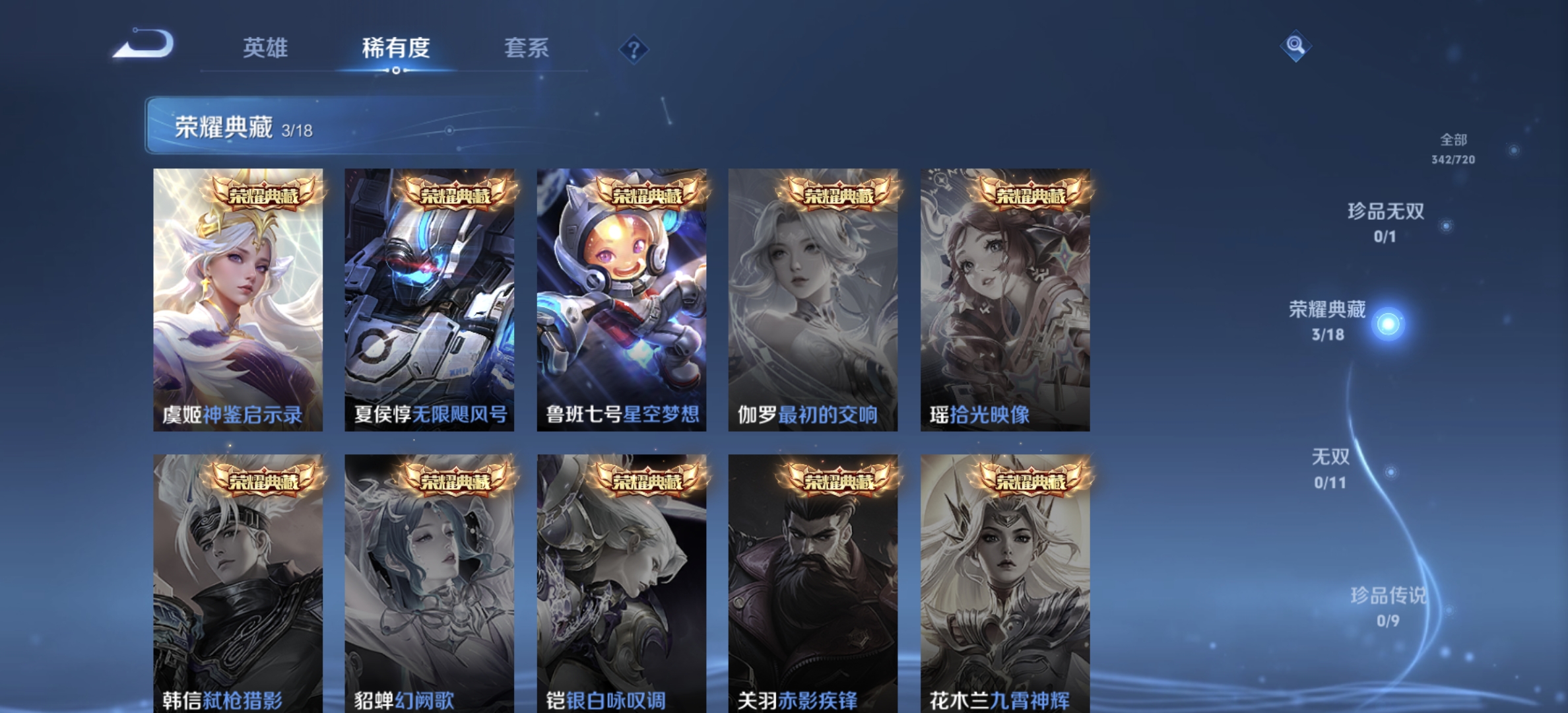WZDN3232582王者荣耀账号详情图3 WZDN3232582王者荣耀账号详情图3