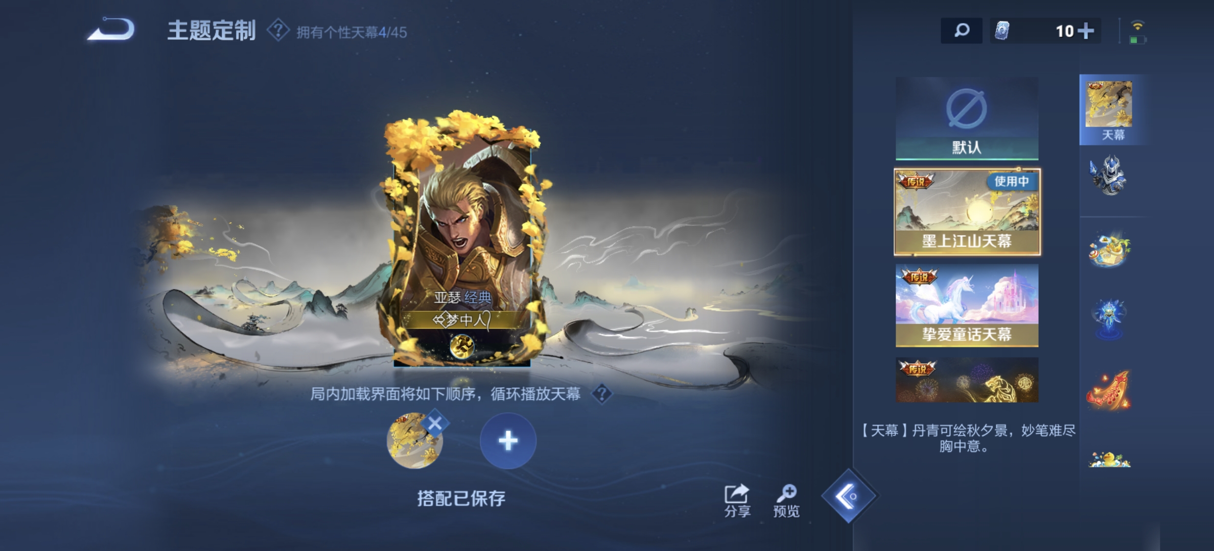 WZDN3232582王者荣耀账号详情图9 WZDN3232582王者荣耀账号详情图9