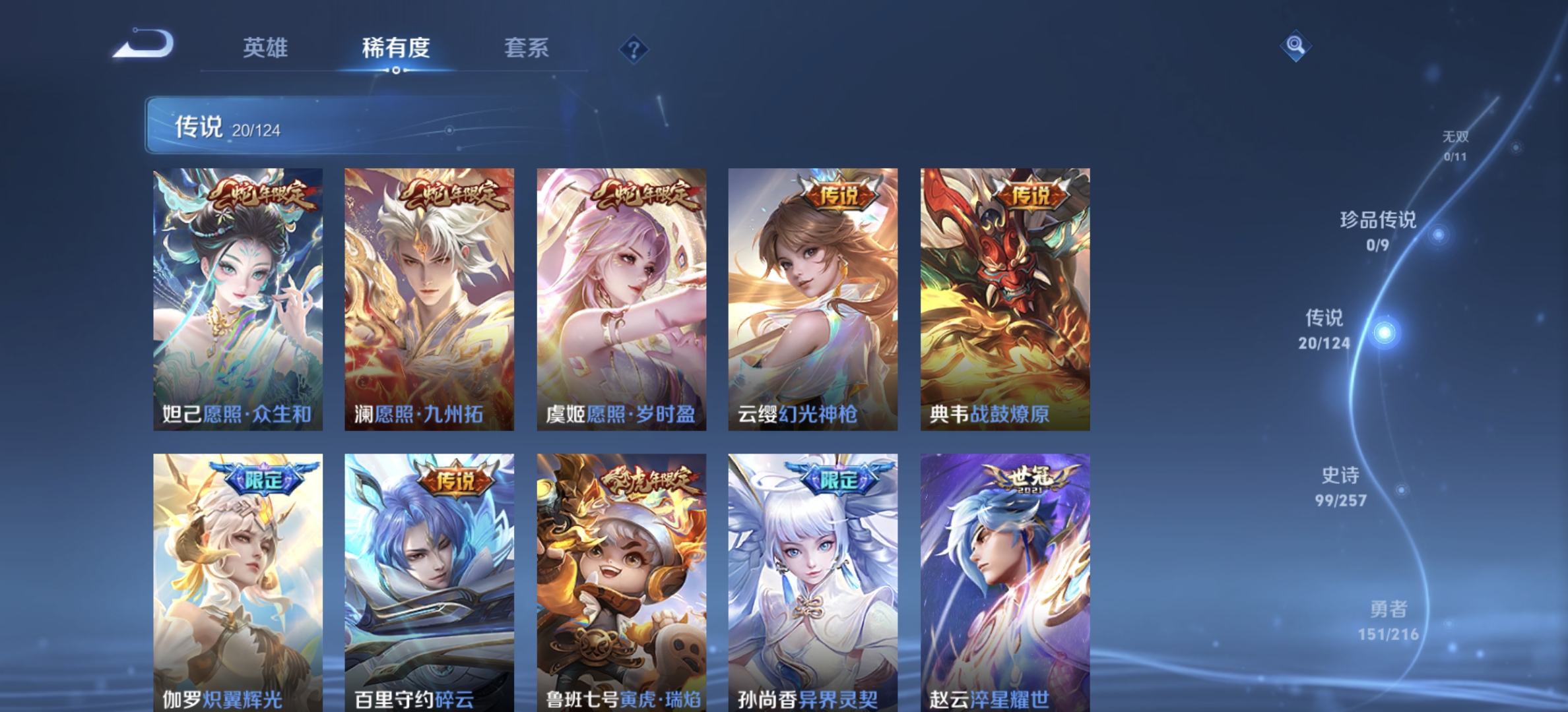 WZDN3232582王者荣耀账号详情图10 WZDN3232582王者荣耀账号详情图10