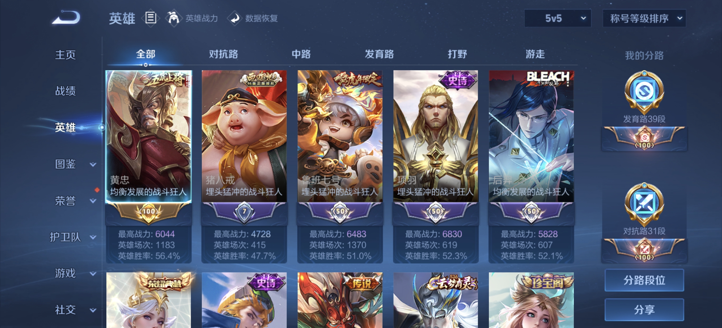 WZDN3232582王者荣耀账号详情图11 WZDN3232582王者荣耀账号详情图11