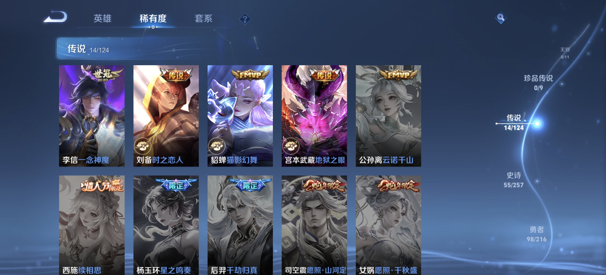 WZDN3232584王者荣耀账号详情图7 WZDN3232584王者荣耀账号详情图7