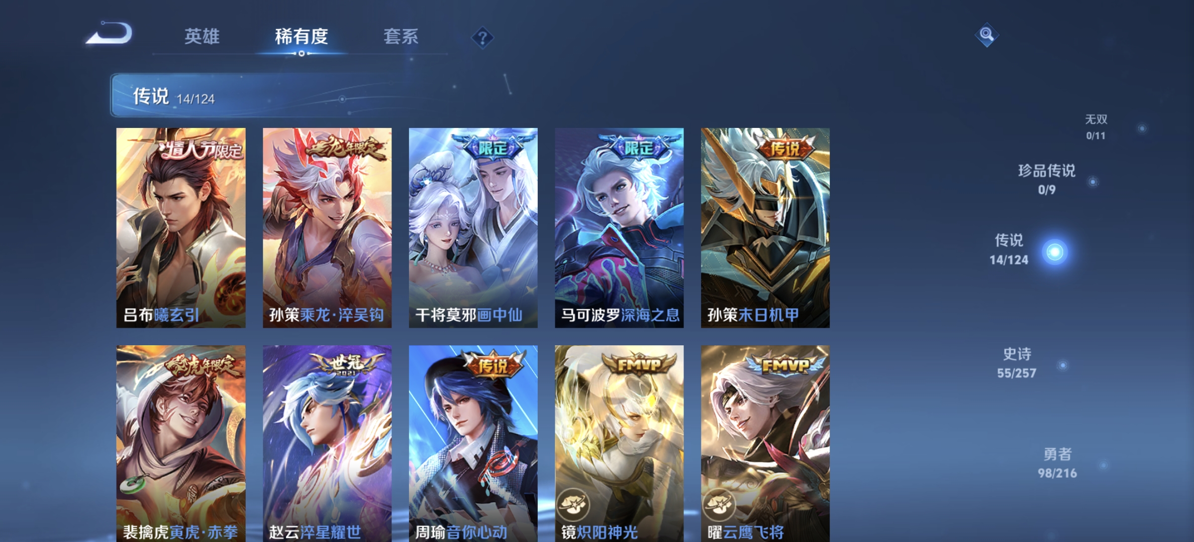 WZDN3232584王者荣耀账号详情图8 WZDN3232584王者荣耀账号详情图8