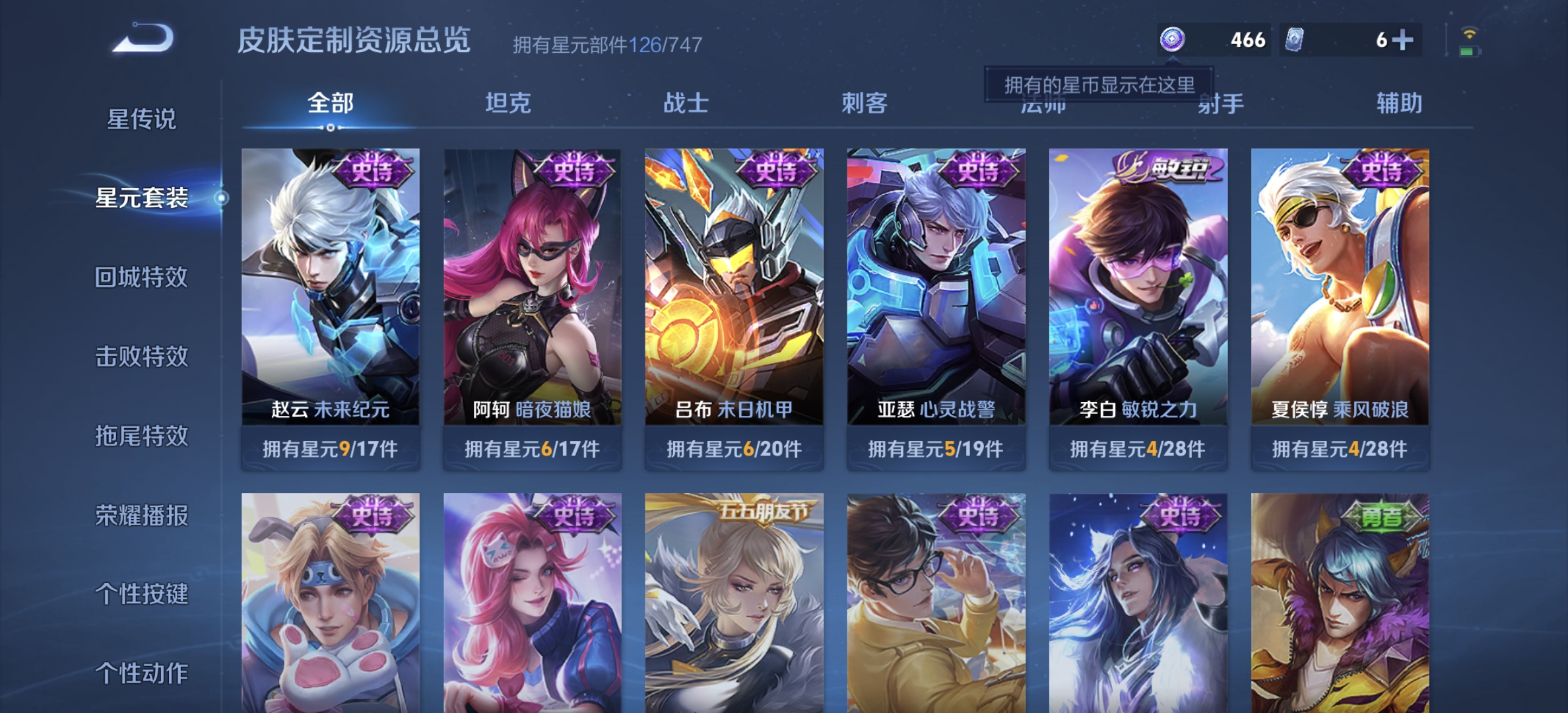 WZDN3232584王者荣耀账号详情图11 WZDN3232584王者荣耀账号详情图11