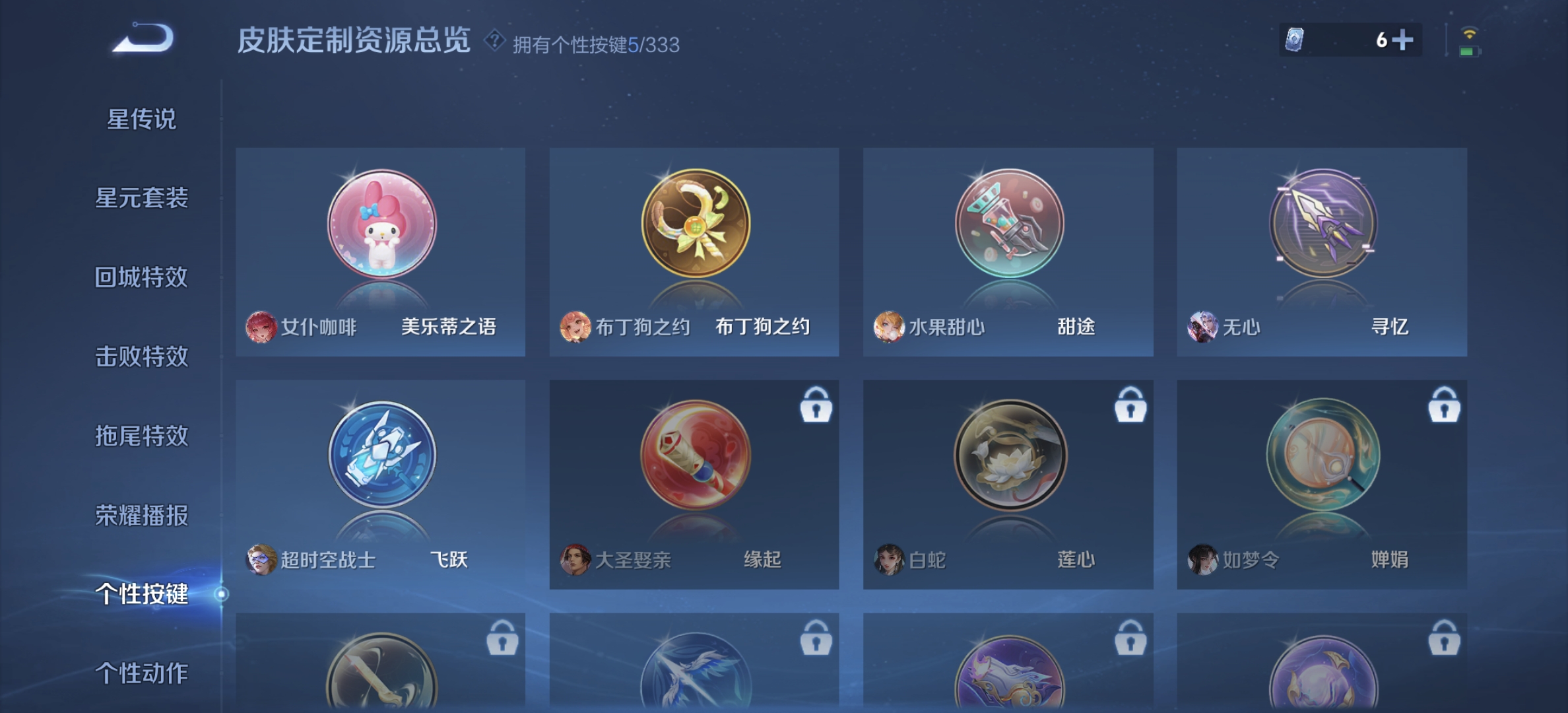 WZDN3232584王者荣耀账号详情图6 WZDN3232584王者荣耀账号详情图6
