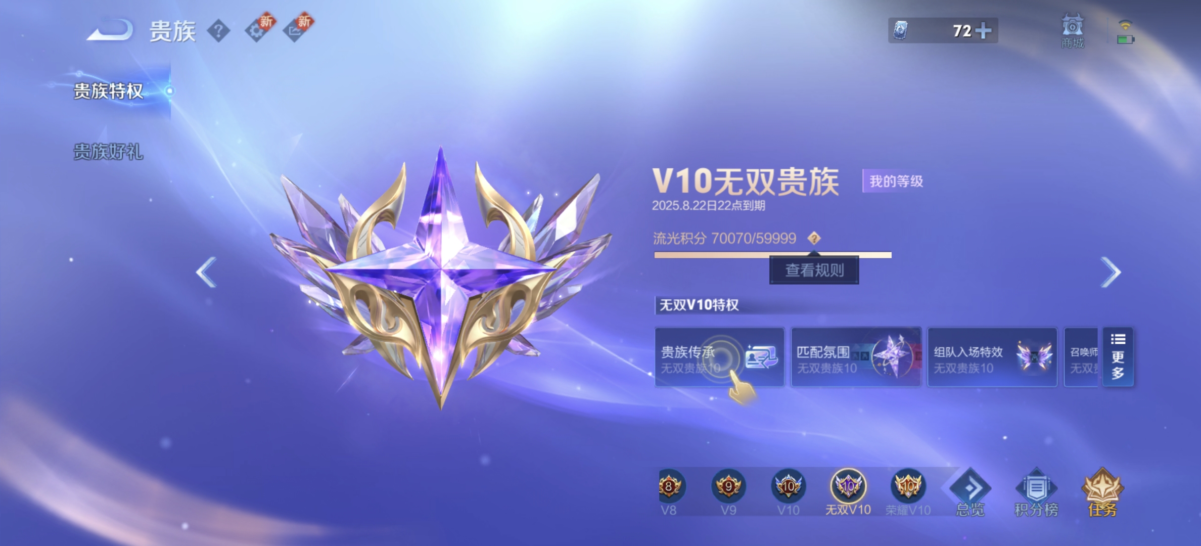 WZDN3232588王者荣耀账号详情图3 WZDN3232588王者荣耀账号详情图3