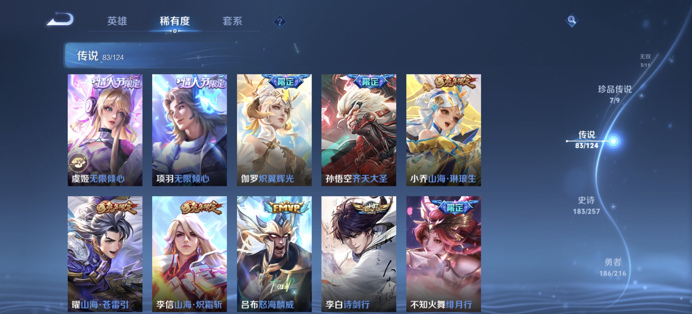 WZDN3232588王者荣耀账号详情图11 WZDN3232588王者荣耀账号详情图11