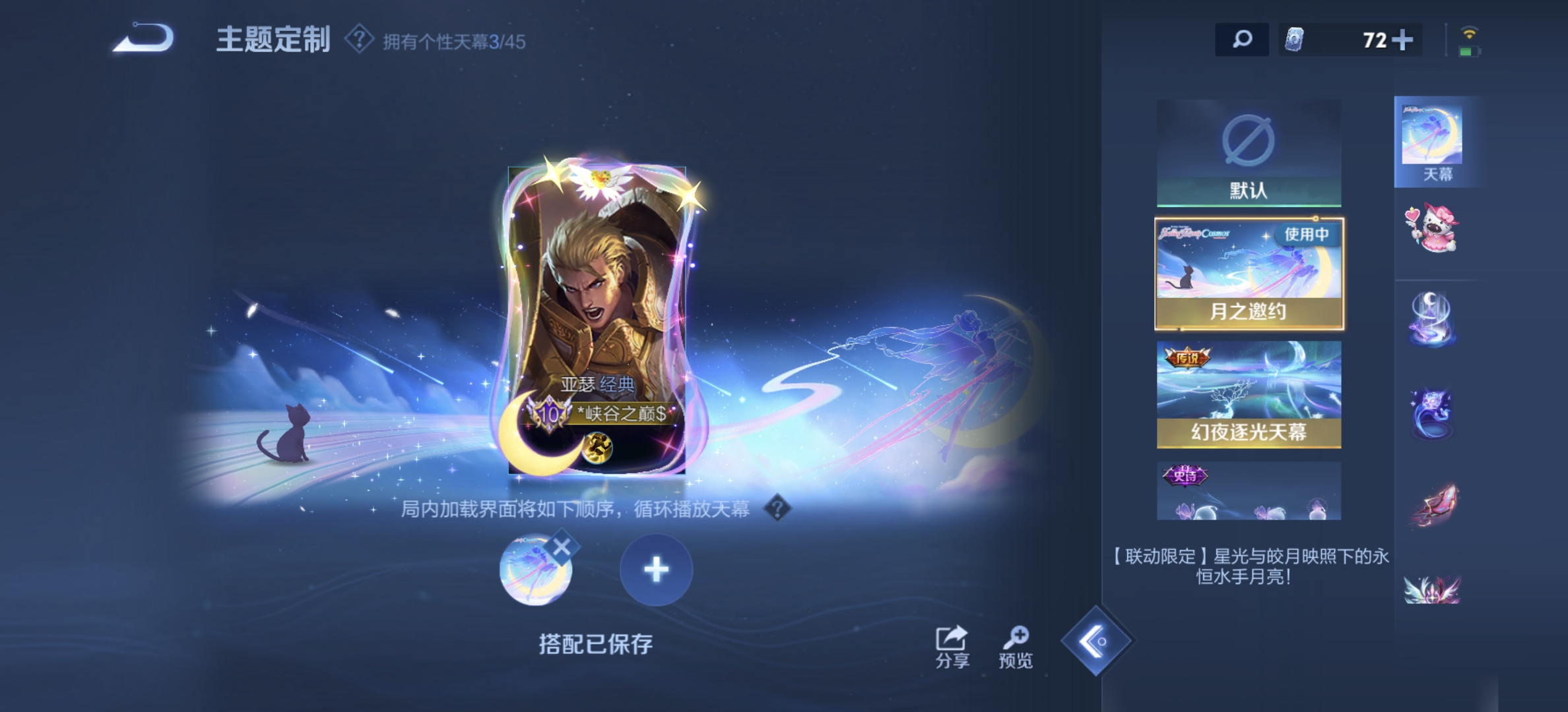WZDN3232588王者荣耀账号详情图12 WZDN3232588王者荣耀账号详情图12