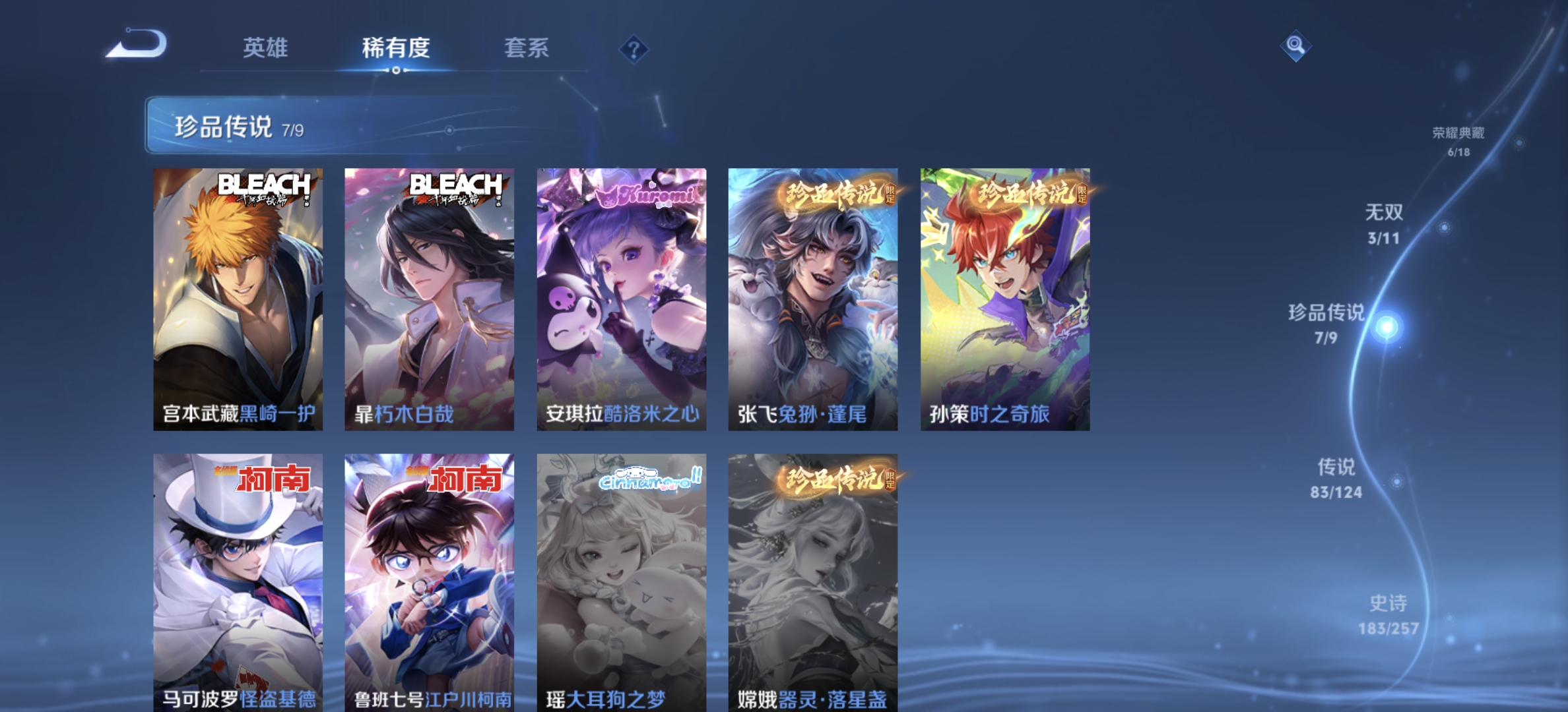 WZDN3232588王者荣耀账号详情图5 WZDN3232588王者荣耀账号详情图5