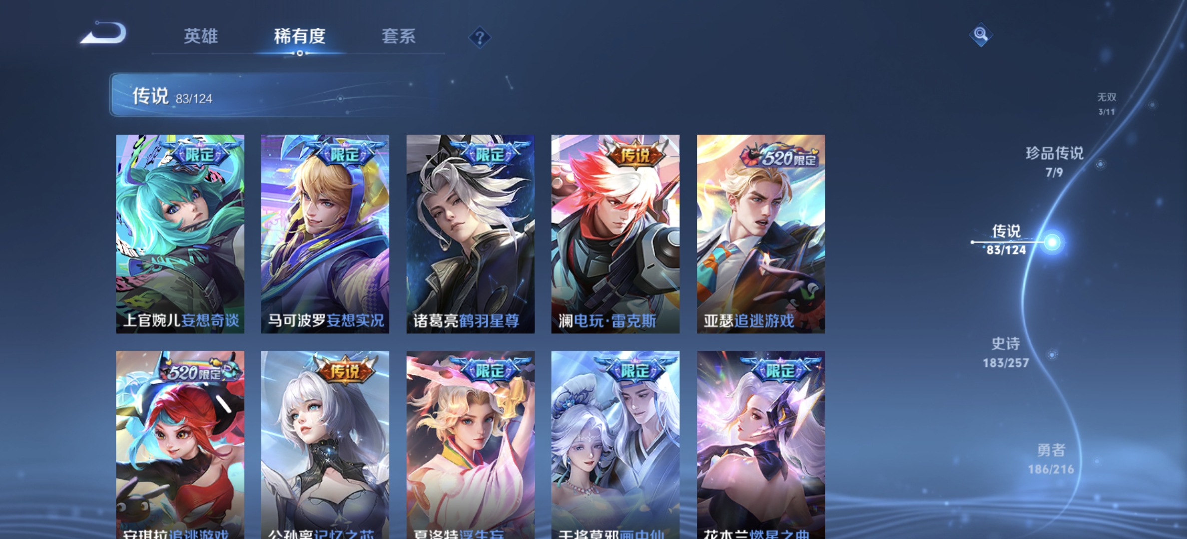 WZDN3232588王者荣耀账号详情图14 WZDN3232588王者荣耀账号详情图14