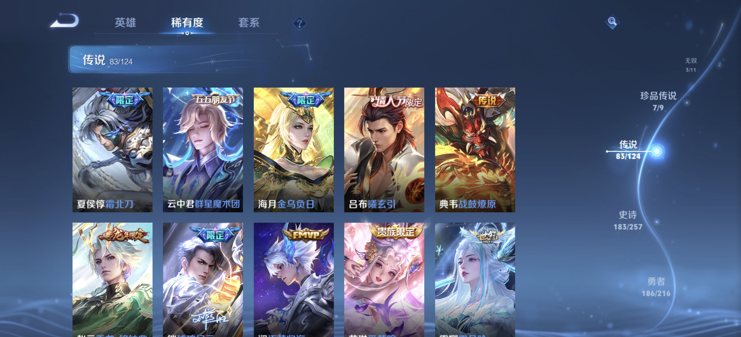 WZDN3232588王者荣耀账号详情图10 WZDN3232588王者荣耀账号详情图10