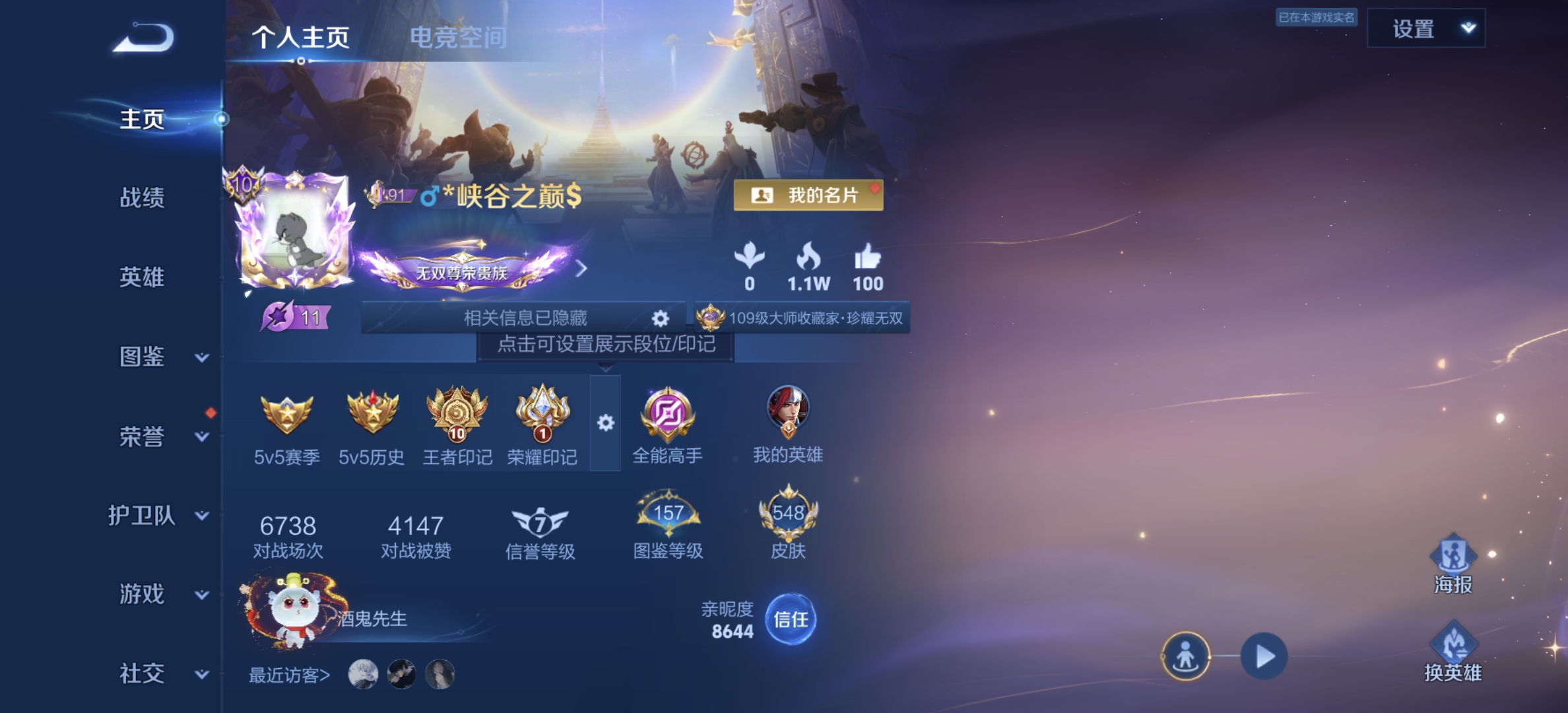WZDN3232588王者荣耀账号详情图2 WZDN3232588王者荣耀账号详情图2