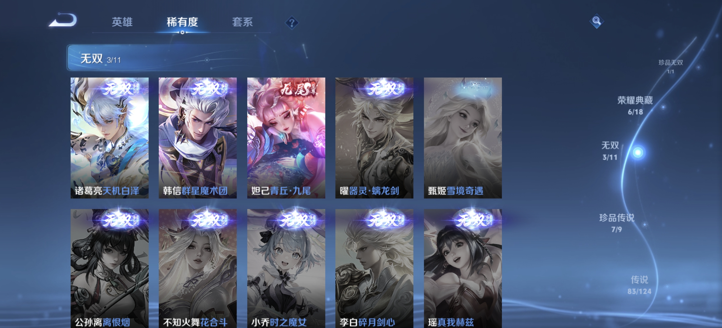WZDN3232588王者荣耀账号详情图7 WZDN3232588王者荣耀账号详情图7