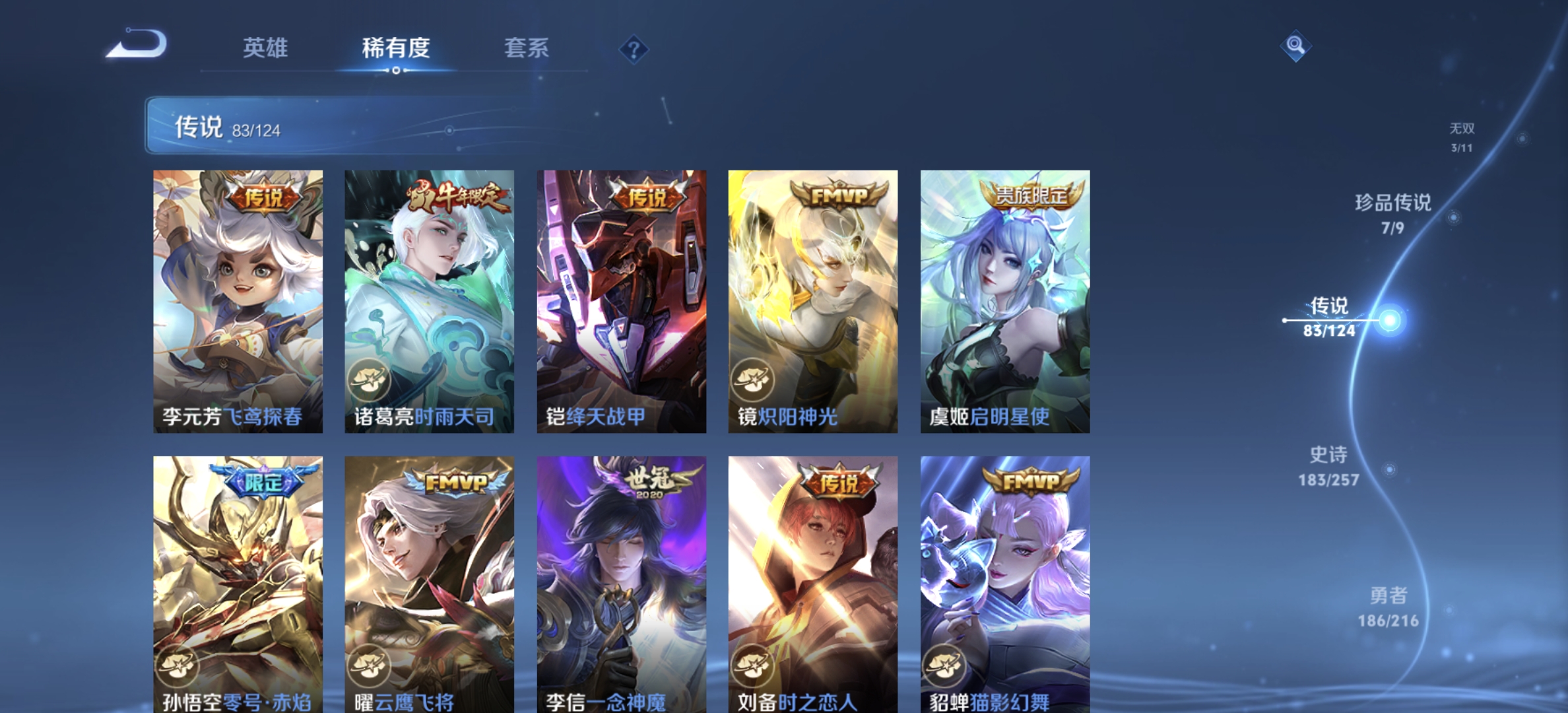WZDN3232588王者荣耀账号详情图16 WZDN3232588王者荣耀账号详情图16