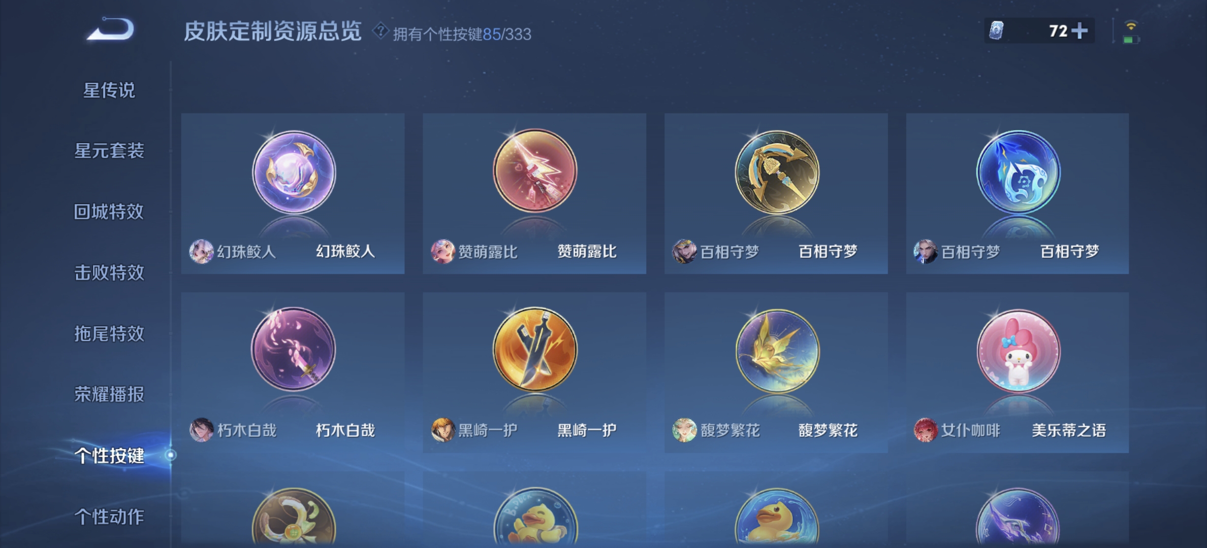 WZDN3232588王者荣耀账号详情图9 WZDN3232588王者荣耀账号详情图9