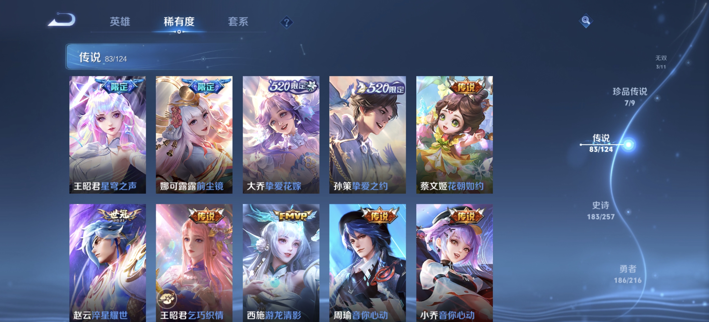 WZDN3232588王者荣耀账号详情图20 WZDN3232588王者荣耀账号详情图20