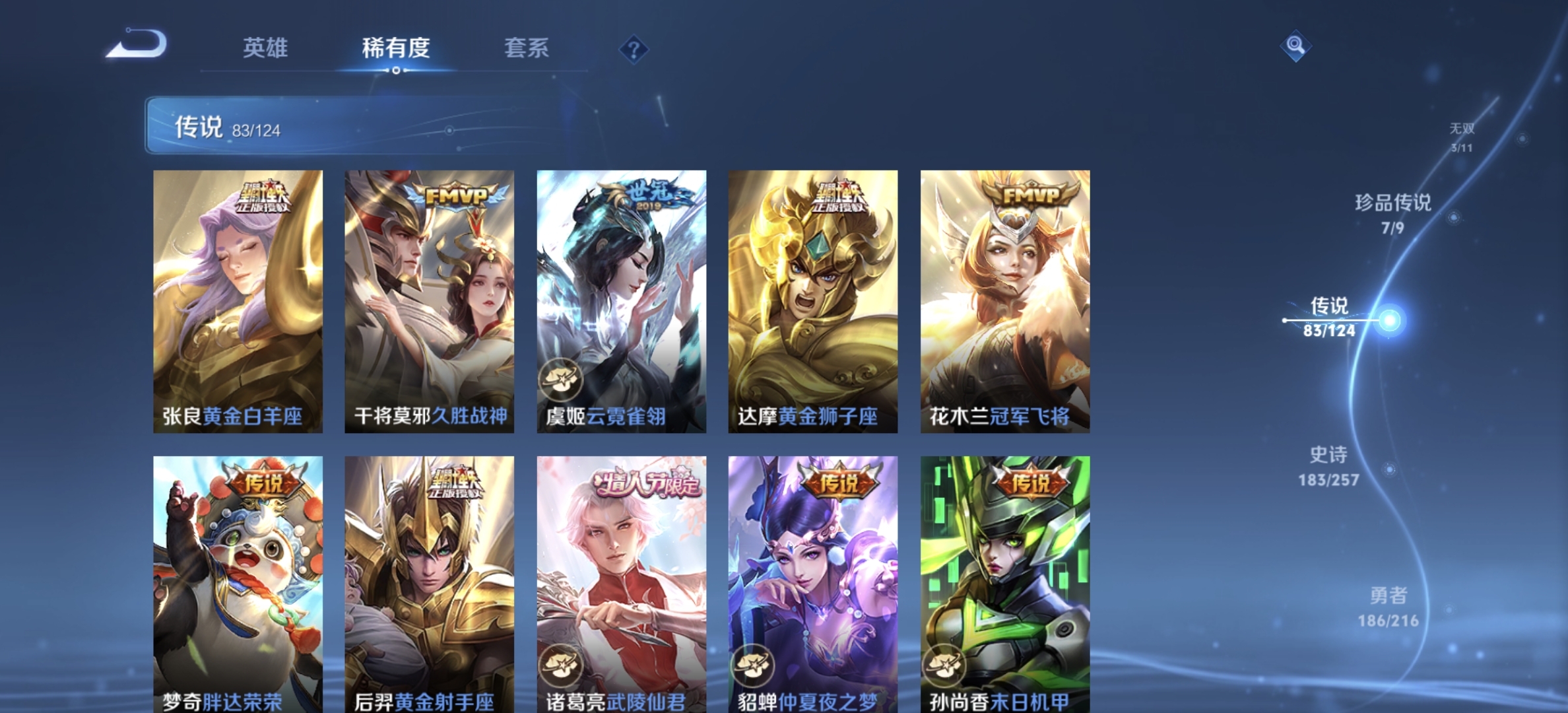 WZDN3232588王者荣耀账号详情图17 WZDN3232588王者荣耀账号详情图17