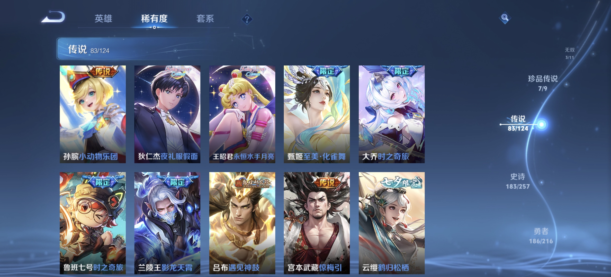 WZDN3232588王者荣耀账号详情图19 WZDN3232588王者荣耀账号详情图19