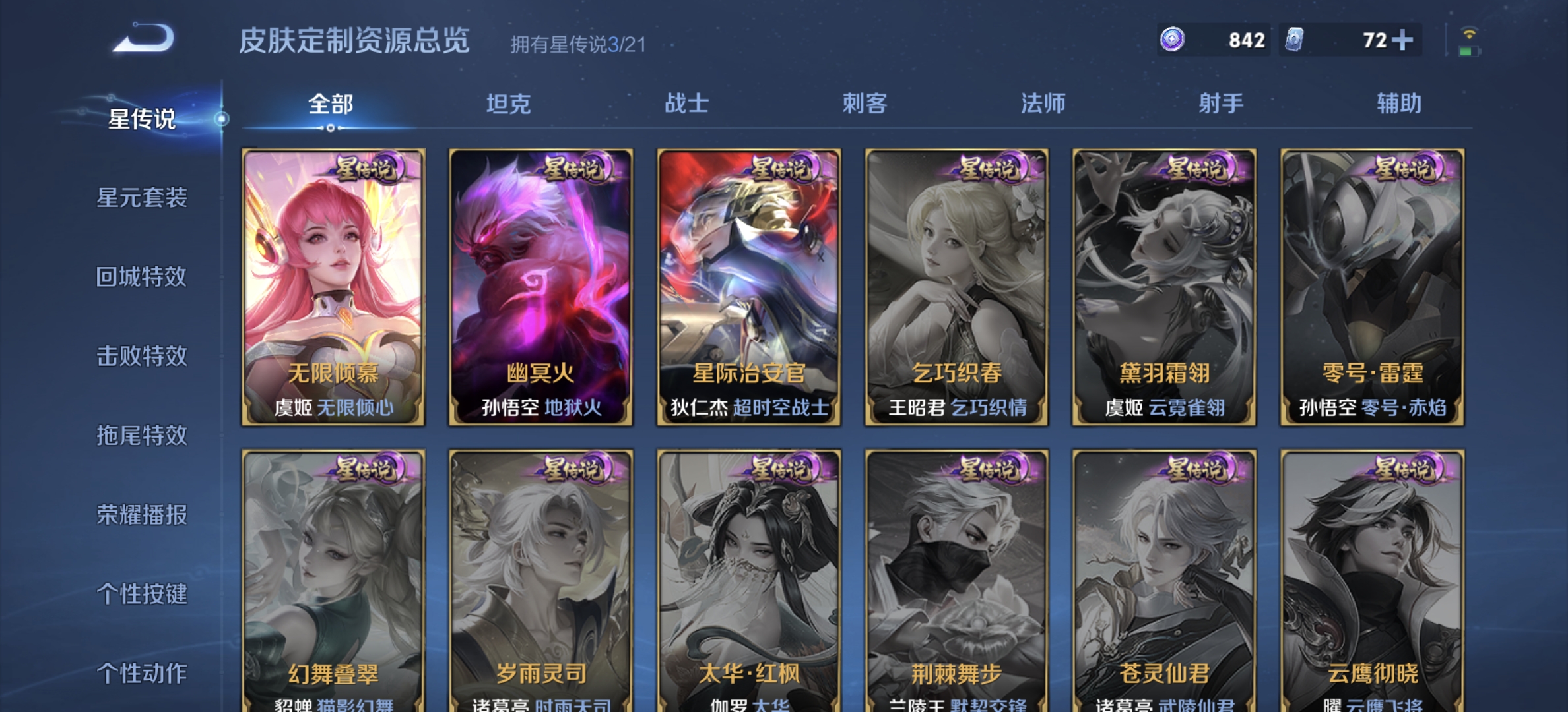 WZDN3232588王者荣耀账号详情图22 WZDN3232588王者荣耀账号详情图22
