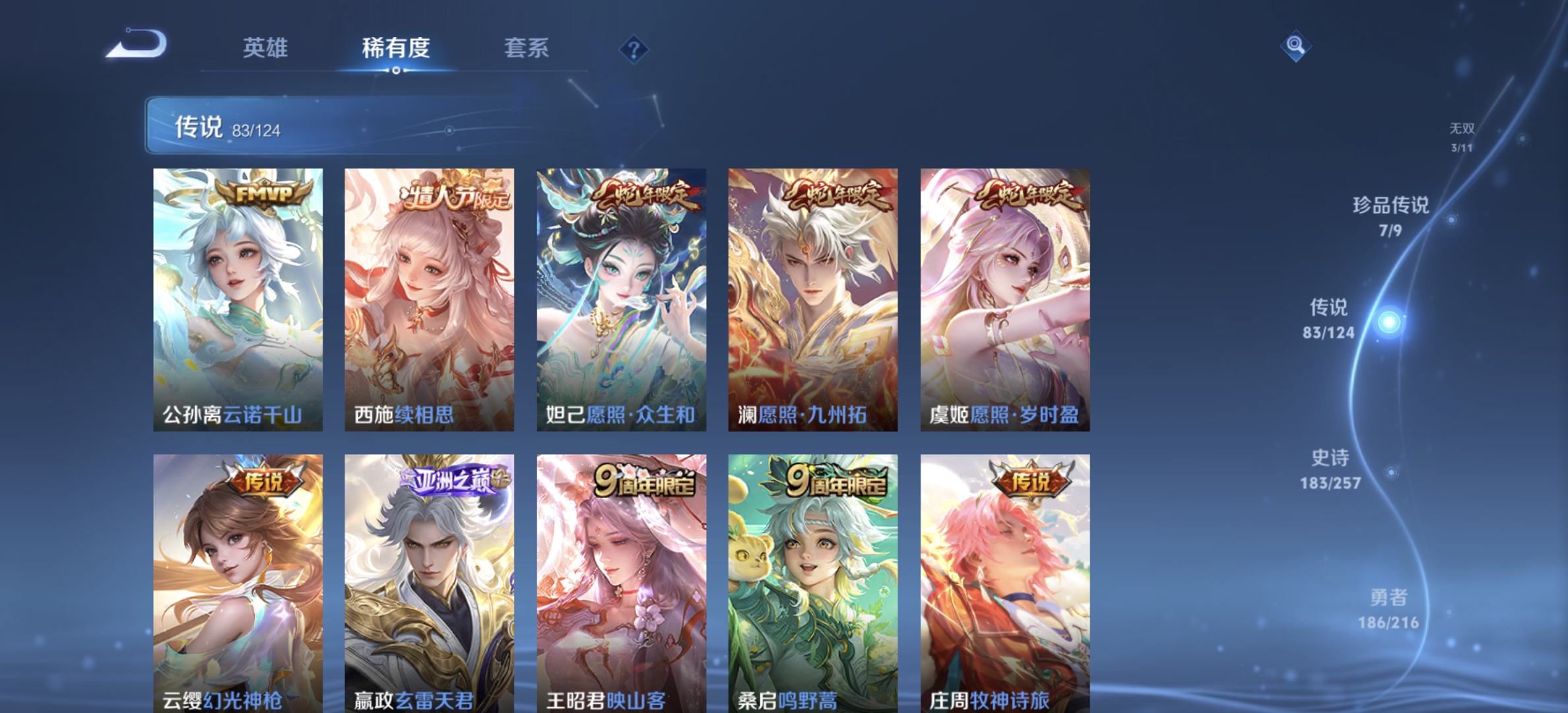 WZDN3232588王者荣耀账号详情图18 WZDN3232588王者荣耀账号详情图18