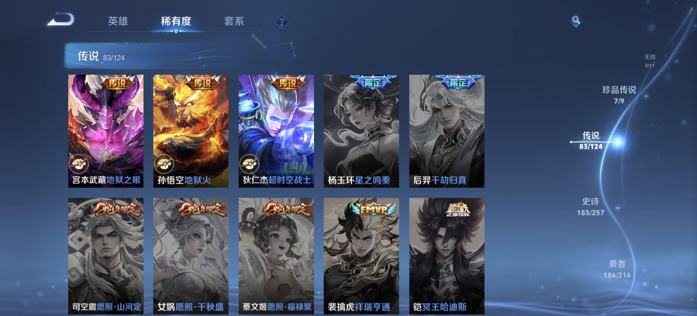 WZDN3232588王者荣耀账号详情图21 WZDN3232588王者荣耀账号详情图21