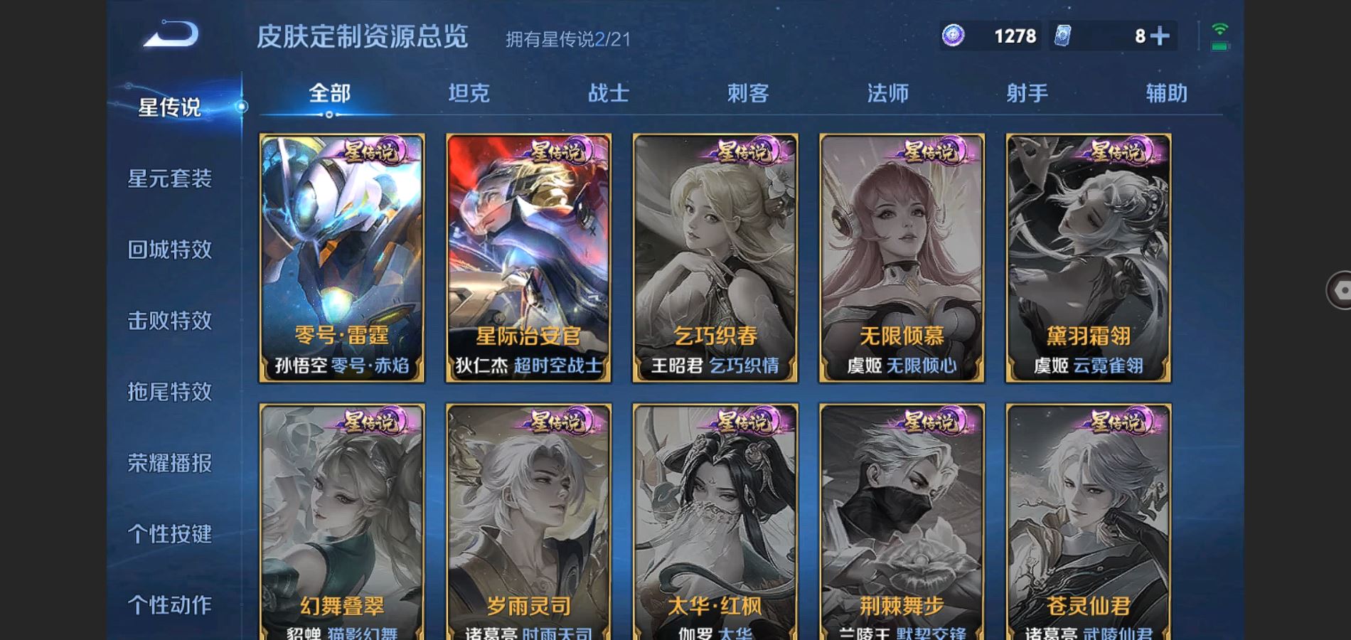 WZ134109