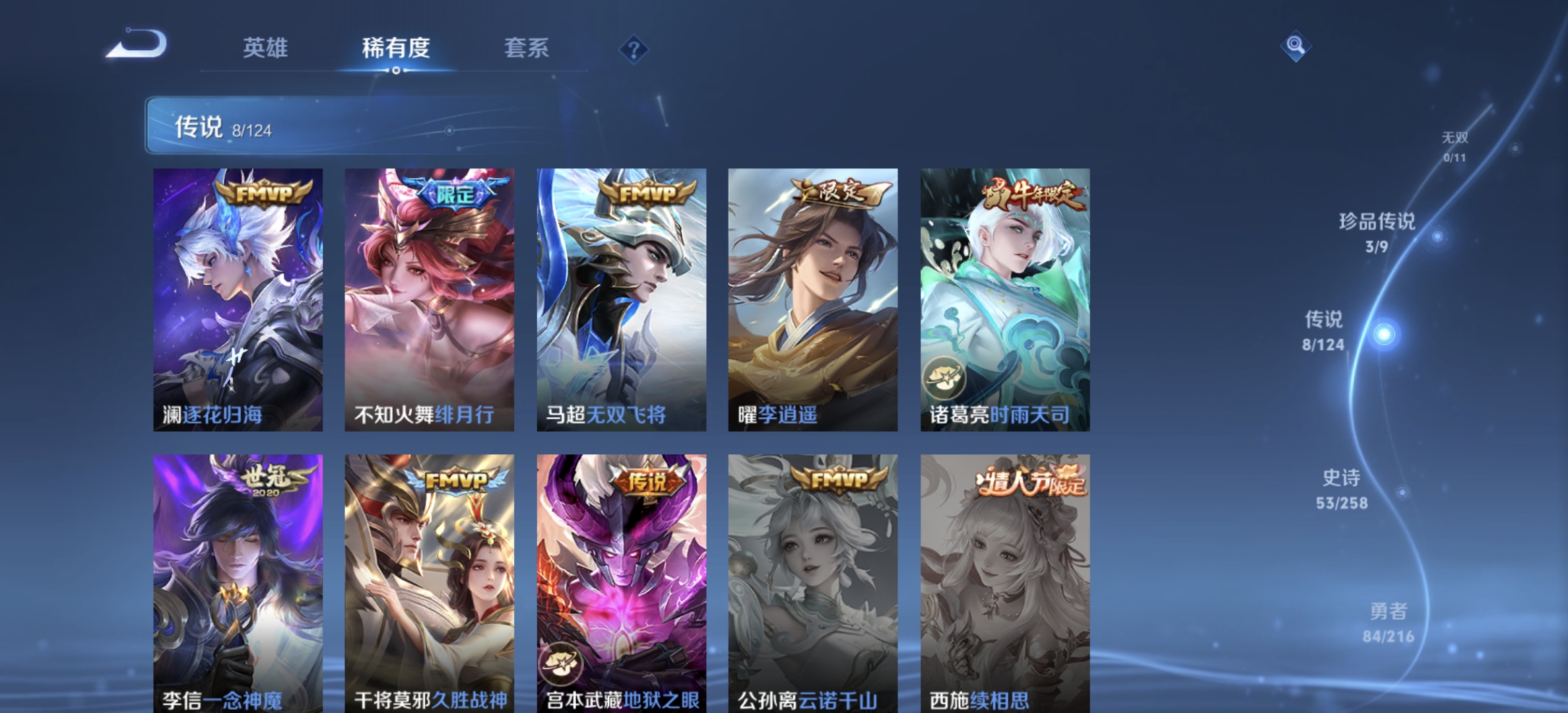 WZDN3232597王者荣耀账号详情图8 WZDN3232597王者荣耀账号详情图8