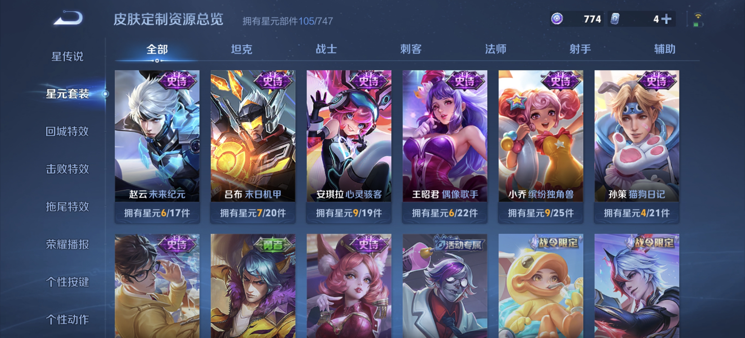 WZDN3232597王者荣耀账号详情图11 WZDN3232597王者荣耀账号详情图11