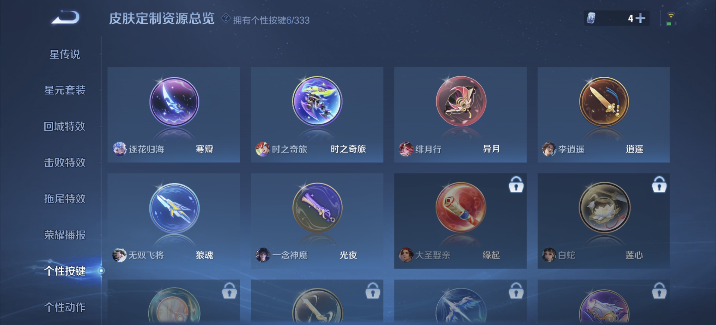 WZDN3232597王者荣耀账号详情图12 WZDN3232597王者荣耀账号详情图12