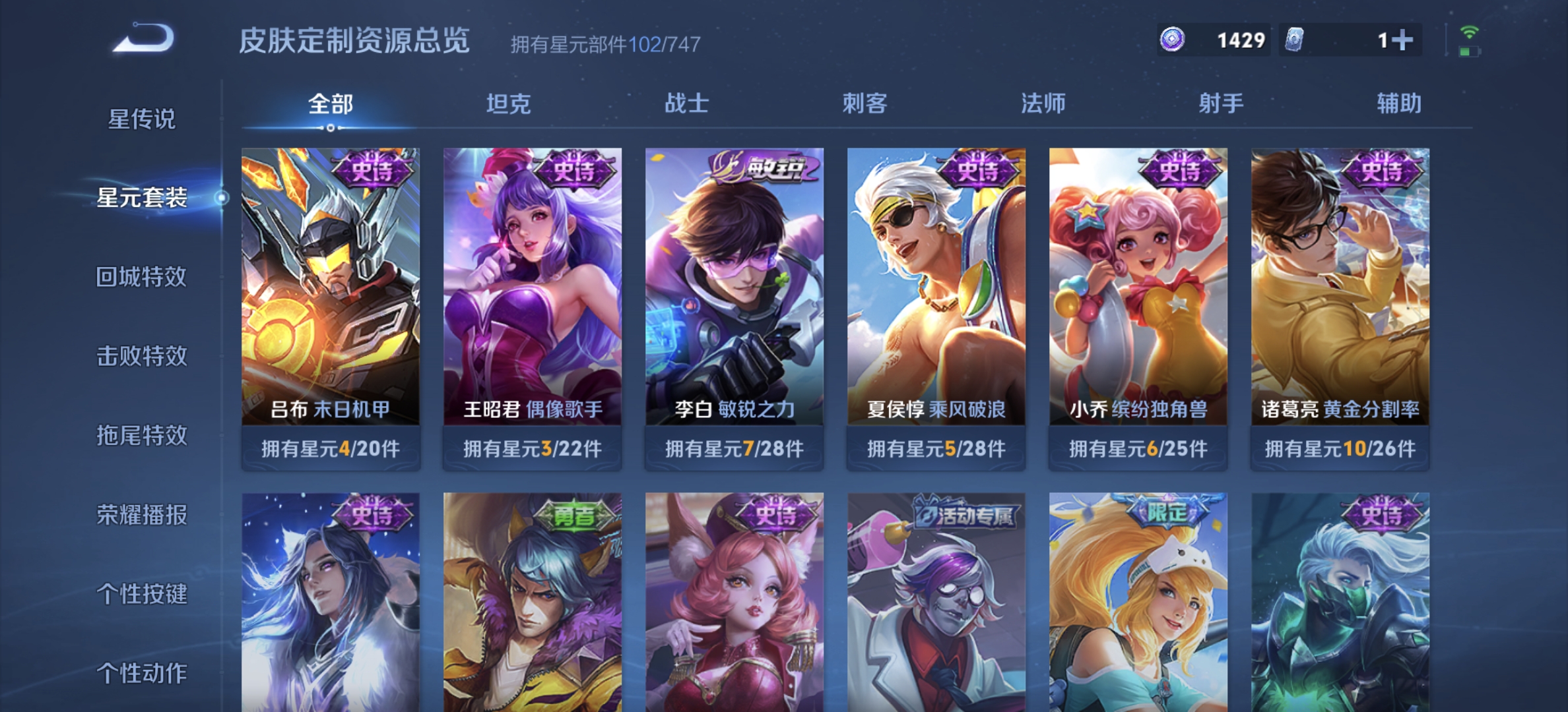 WZDN3233418王者荣耀账号详情图10