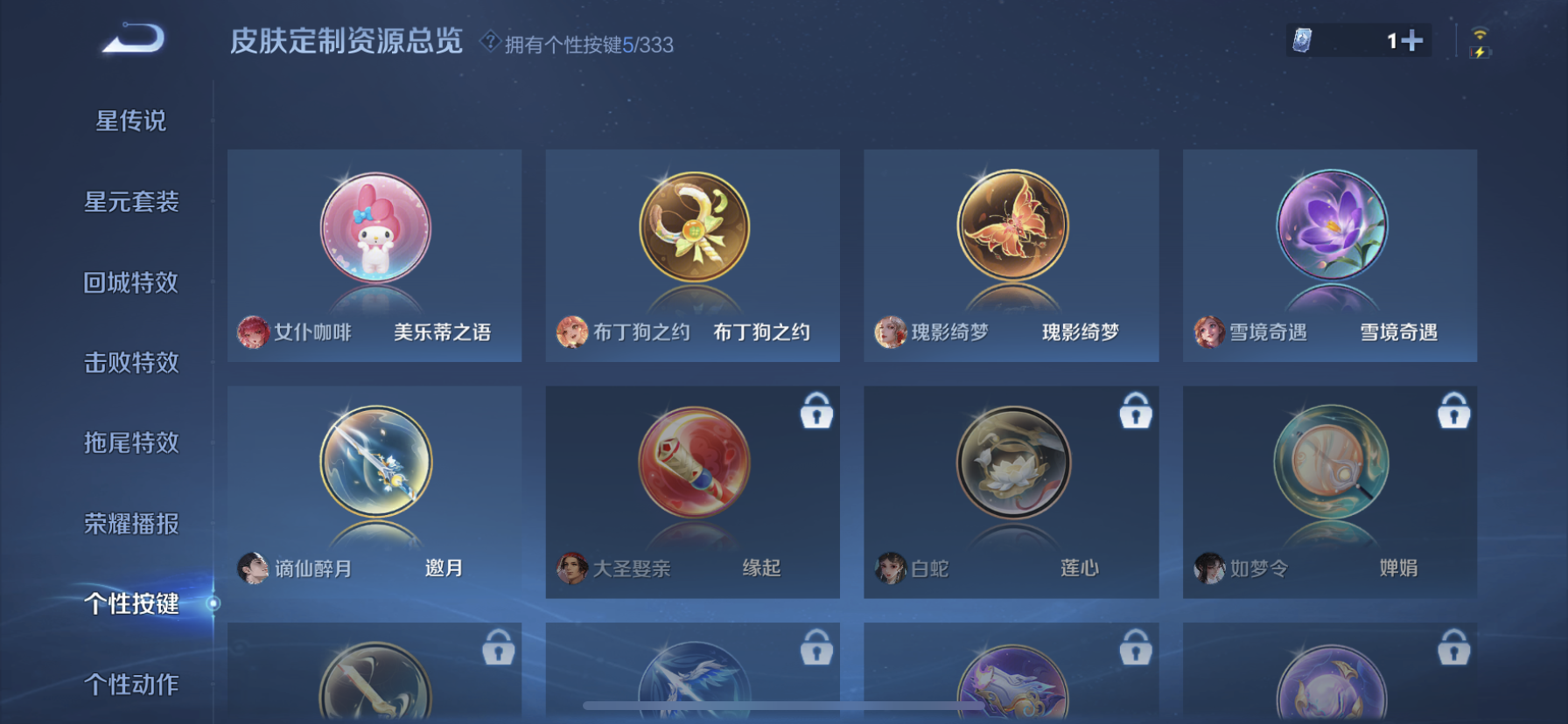 WZDN3233422王者荣耀账号详情图10
