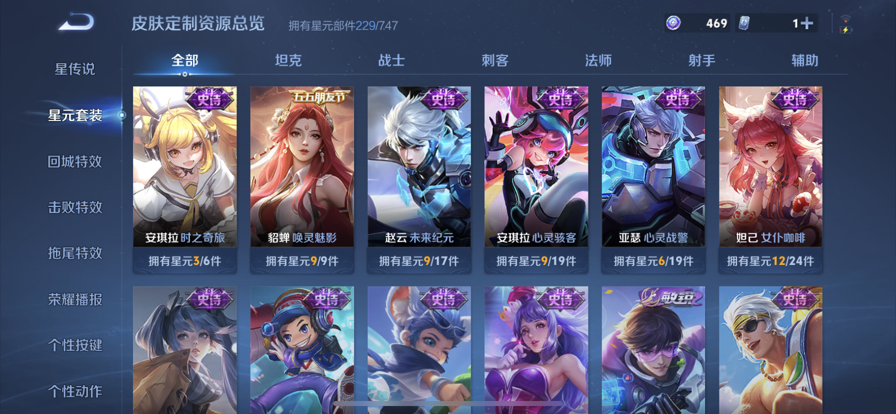 WZDN3233422王者荣耀账号详情图9