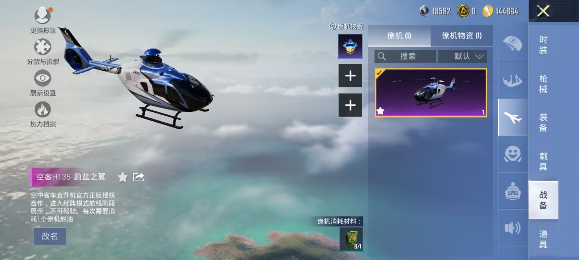 HPCMW3307510和平精英账号详情图27