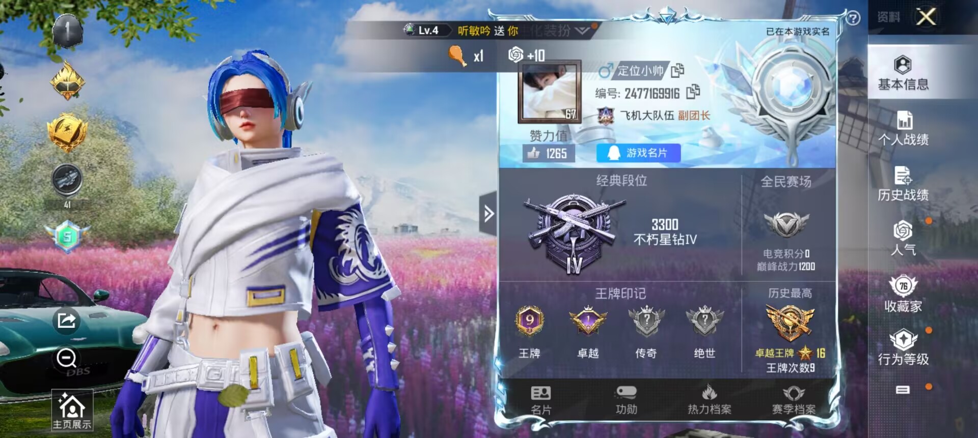HPCMW3307510和平精英账号详情图4