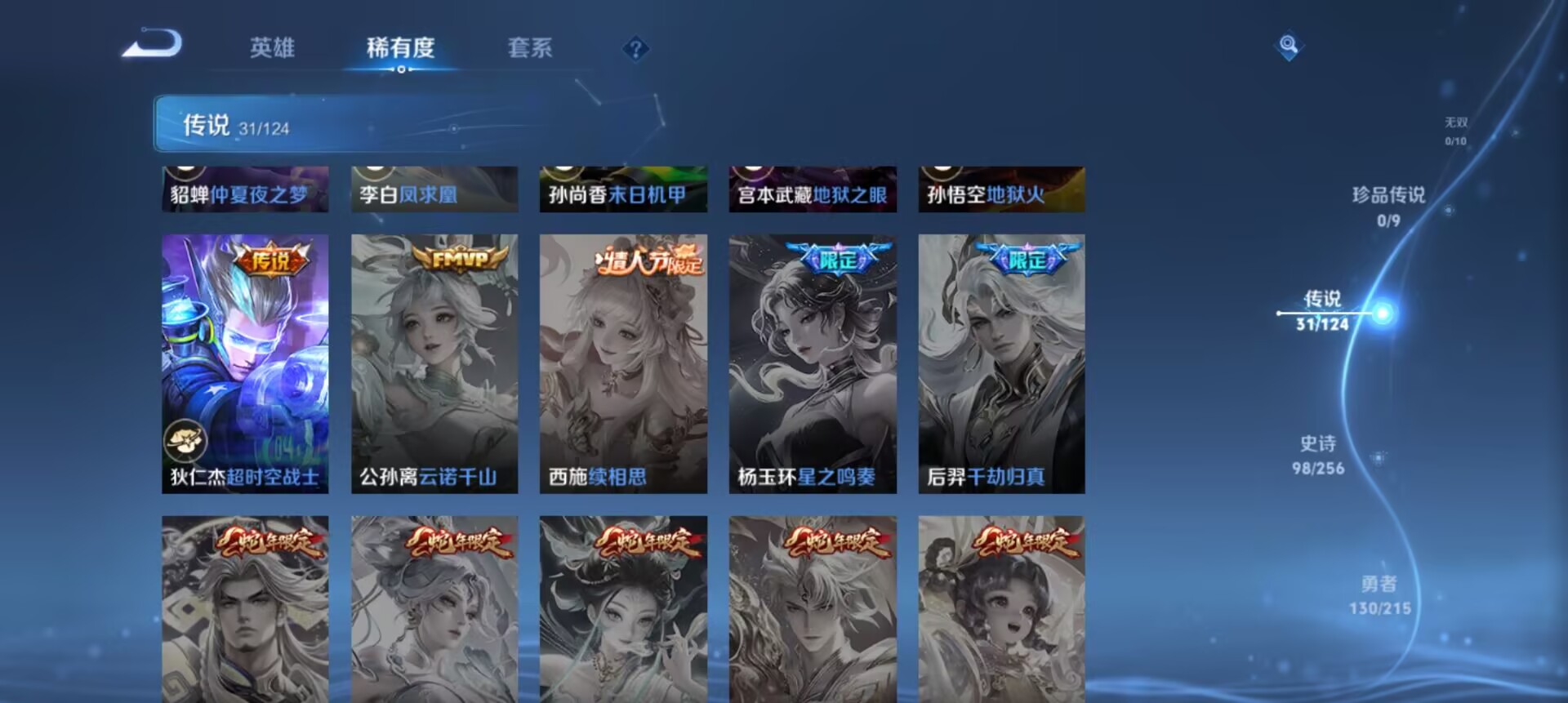HPCMW3307510和平精英账号详情图36