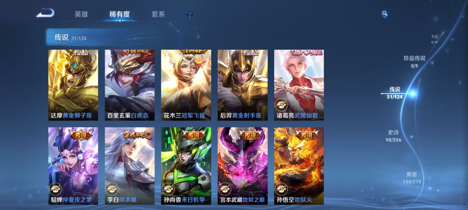 HPCMW3307510和平精英账号详情图30