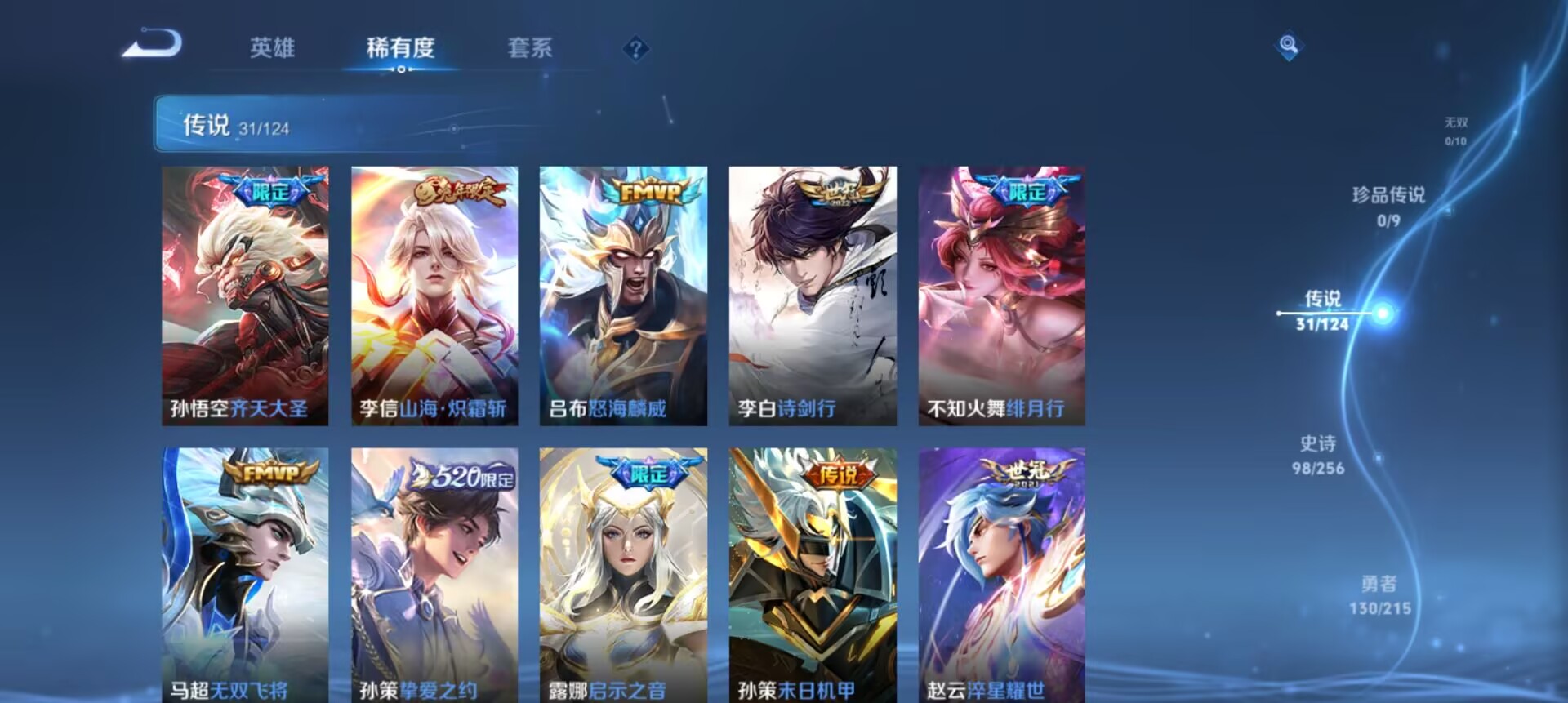 HPCMW3307510和平精英账号详情图42