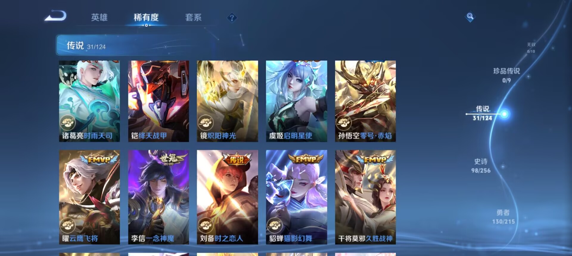 HPCMW3307510和平精英账号详情图43