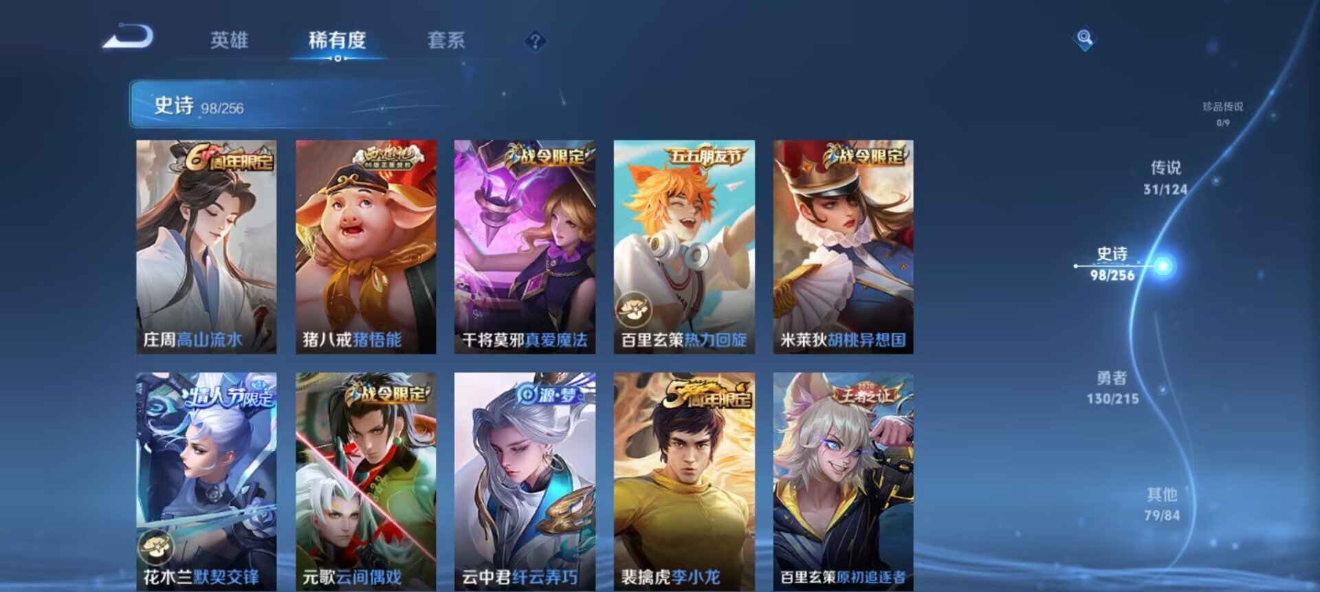 HPCMW3307510和平精英账号详情图37