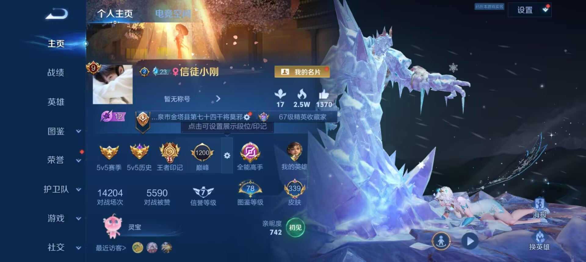HPCMW3307510和平精英账号详情图34