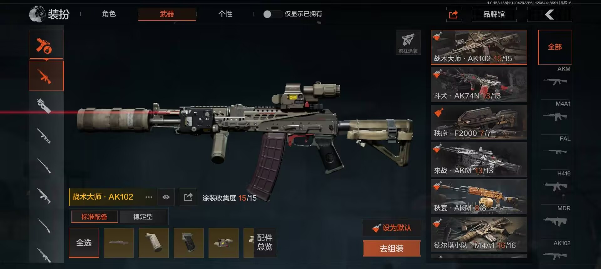 AQCMW34769暗区突围账号详情图8 AQCMW34769暗区突围账号详情图8