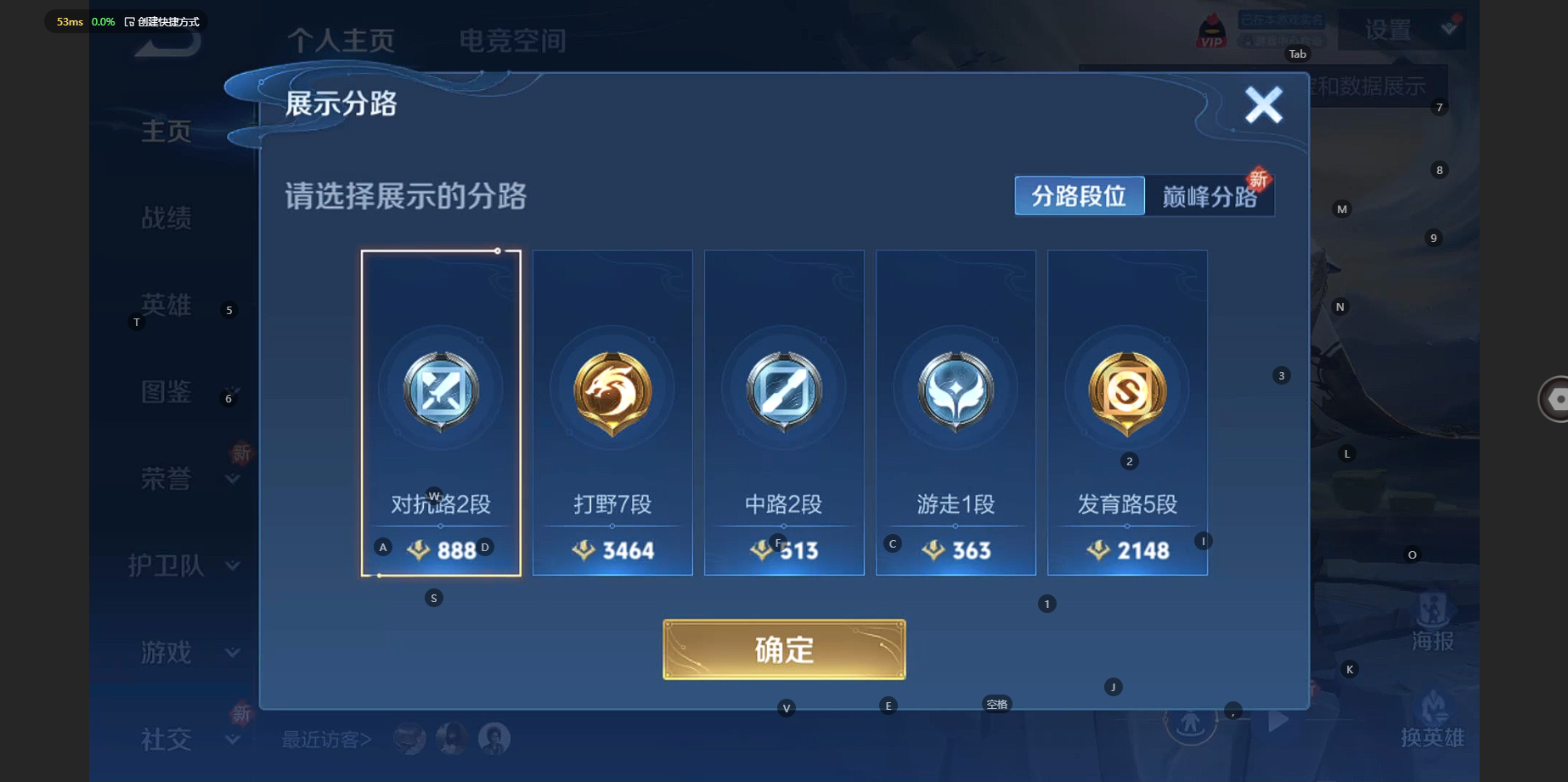 WZCMW3234254王者荣耀账号详情图3