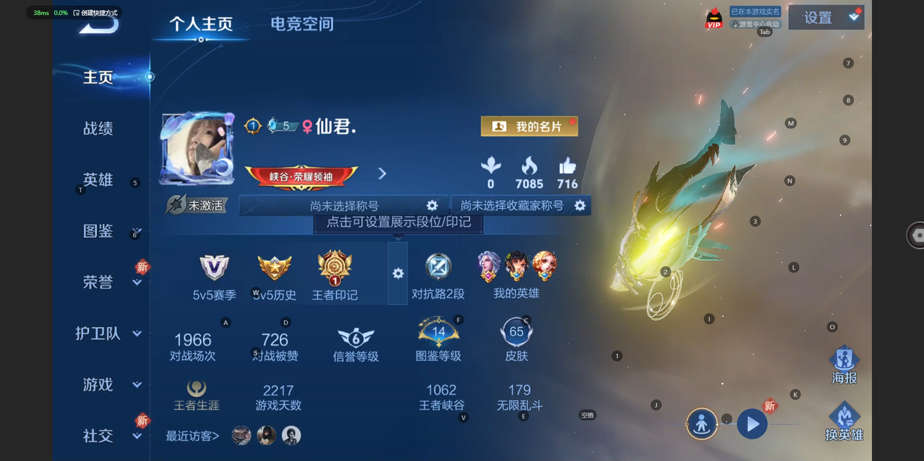 王者荣耀账号安卓QQ96英雄-65皮肤-65皮肤 1传说 16限定！实名: 可修改 贵族等级: V2 英雄数: 96 传说皮: 一念神魔 限定皮: 梁祝