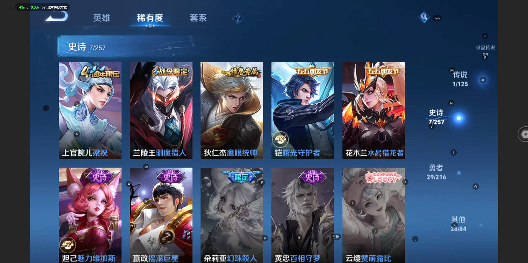 WZCMW3234254王者荣耀账号详情图9