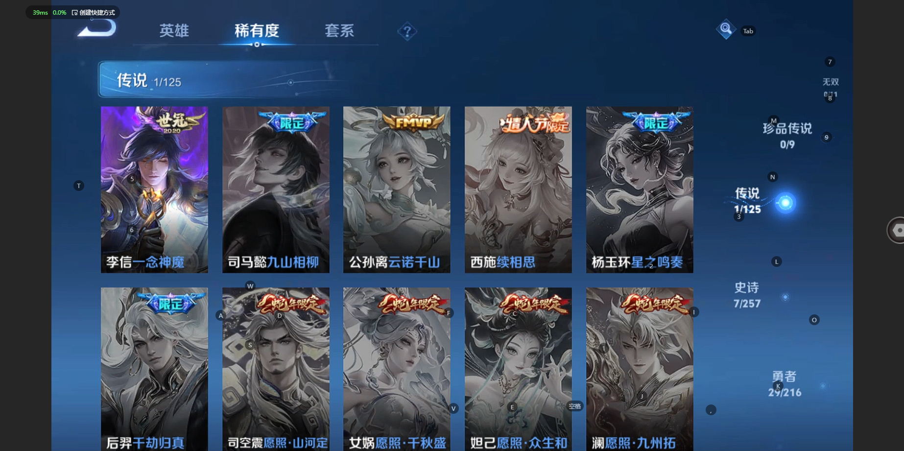 WZCMW3234254王者荣耀账号详情图8