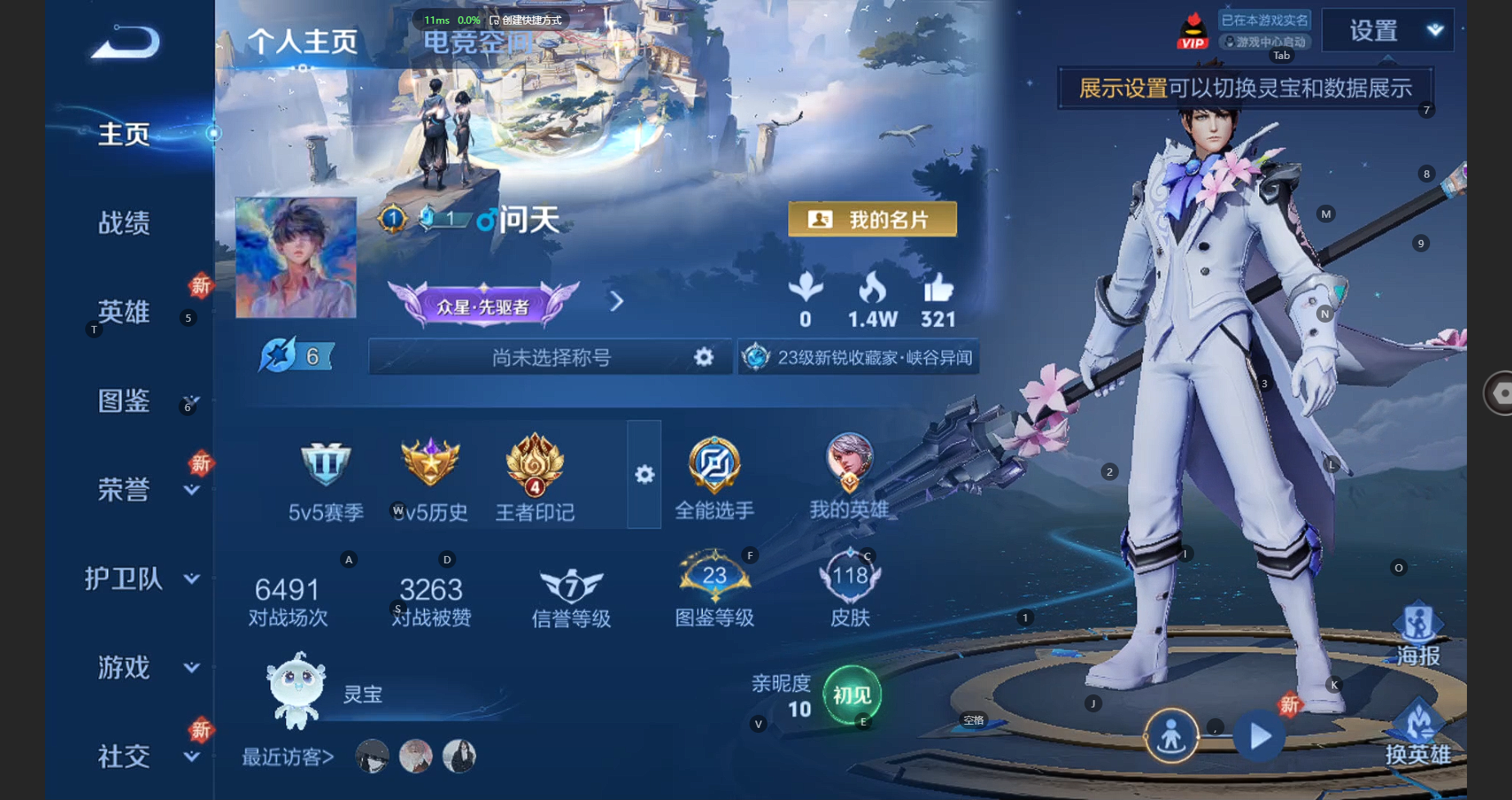 王者荣耀账号安卓QQ123英雄-118皮肤-118皮肤 4印记 1传说 39限定！实名: 可修改 贵族等级: V6 限定皮: 逐梦之音,冰霜恋舞曲,凤求凰,瑞麟志,朱雀志,至尊宝,一生所爱,大圣娶亲