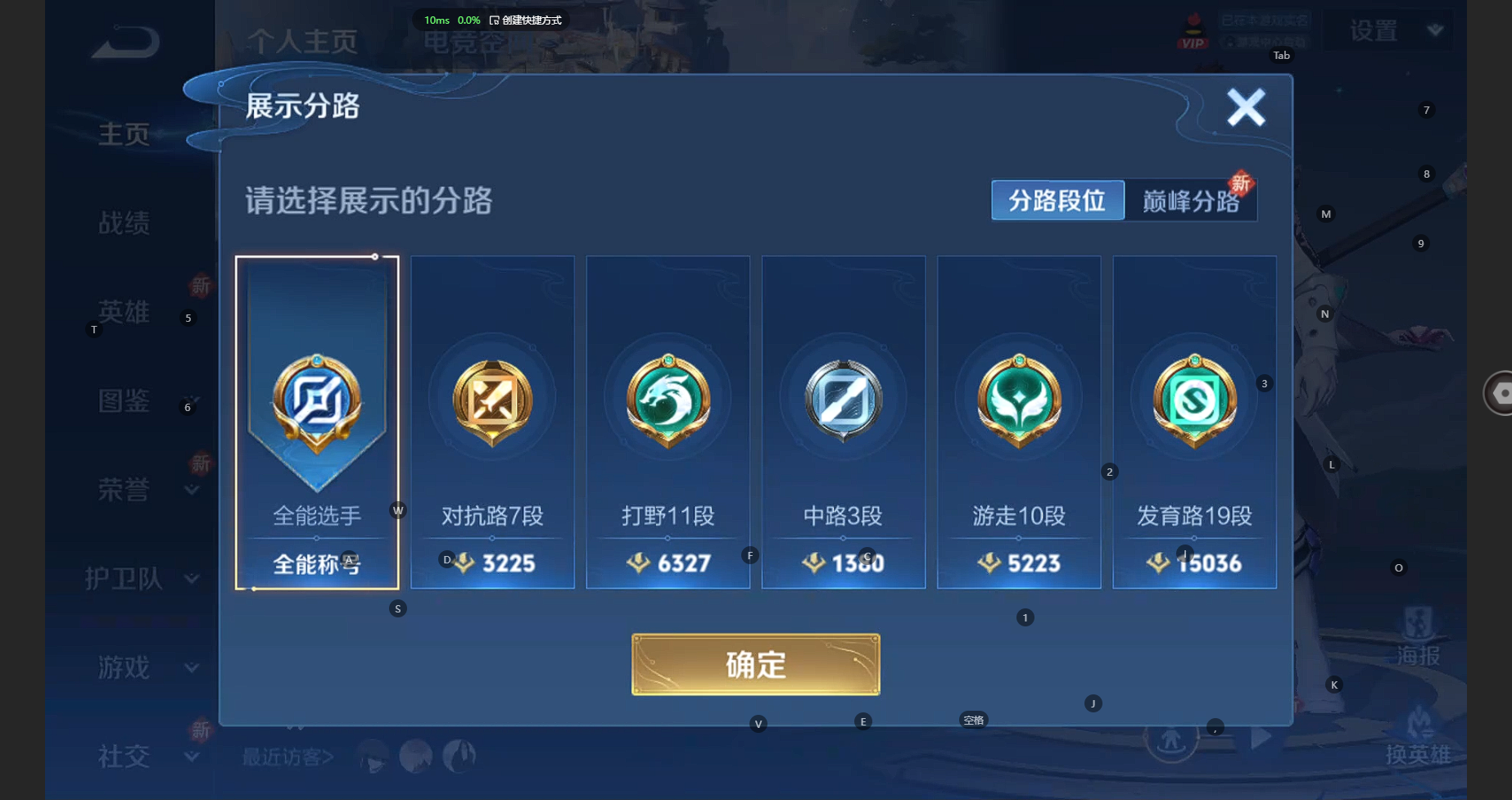 WZBSY3234251王者荣耀账号详情图2 WZBSY3234251王者荣耀账号详情图2